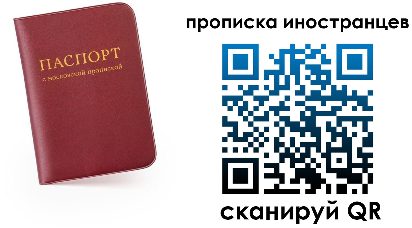 прописка ребенка в Железногорск-Илимском