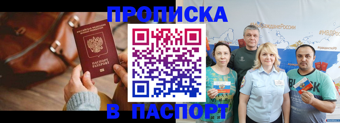 временная регистрация собственник в Железногорск-Илимском