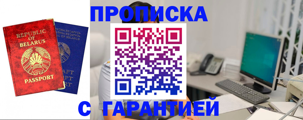 прописка от собственника в Железногорск-Илимском