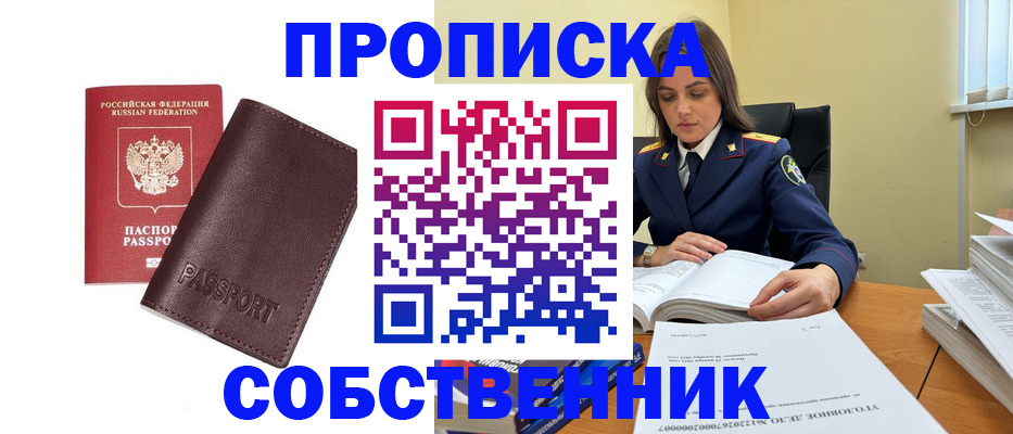 временная регистрация гарантия в Железногорск-Илимском
