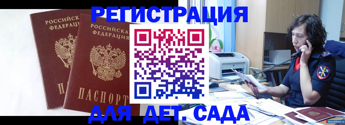 временная регистрация поиск в Железногорск-Илимском